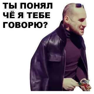 👈 ТЫ ПОНЯЛ ЧЁ Я ТЕБЕ ГОВОРИЮ? whatsapp sticker