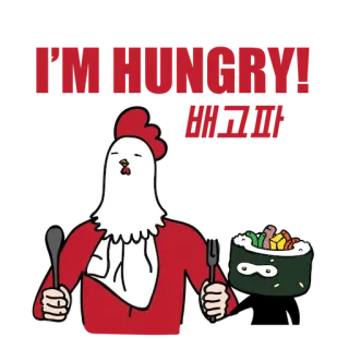 🍗 I'm Hungry! Let's eat! Huhn, Sushi, Hungrig, Essen, Essen, Cartoon, Lustig telegram sticker