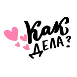 😗 Как дела? salam, rusia, pertanyaan, apa kabar telegram sticker