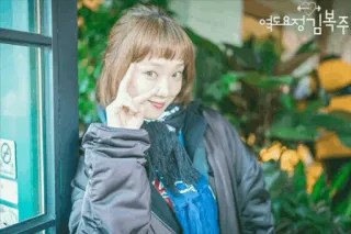 🦋 Weightlifting Fairy Kim Bok-joo 역도요정 김복주 Корейская дорама, Актриса, Фея тяжёлой атлетики Ким Бок Чжу, Ли Сонг-кён telegram sticker