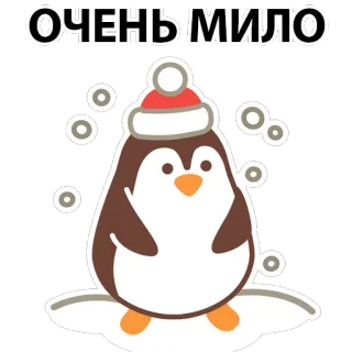 ❄ ОЧЕНЬ МИЛО pinguino, carino, neve, inverno, cappello, adorabile telegram sticker