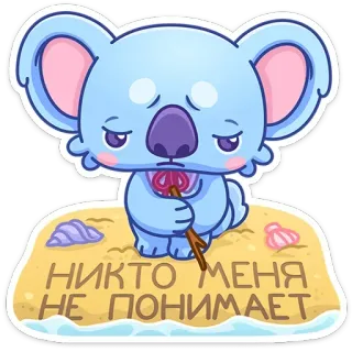 😞 НИКТО МЕНЯ НЕ ПОНИМАЕТ koala, triste, solo, cartone animato, animale telegram sticker