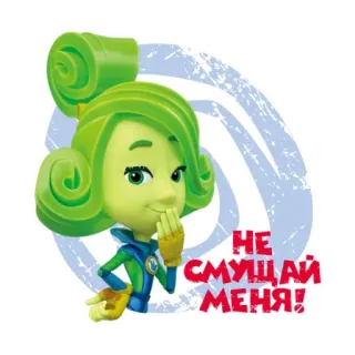 😳 НЕ СМУЩАЙ МЕНЯ! cartoon, groen, alien, meisje, leuk telegram sticker