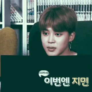 🎠 Jimin 차례대로 이번엔 지민 Jimin, BTS, Korean, K-pop, Person whatsapp sticker