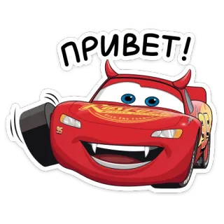 Страшилки с Тачками @TgSticker telegram stickers