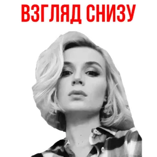 😌 ВЗГЛЯД СНИЗУ mulher, retrato, preto e branco, olhando para baixo, menina telegram sticker