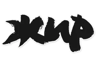 😝 XNP telegram sticker