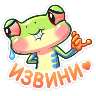 😬 ИЗВИНИ rana, scuse, mi dispiace, cartone animato, carino, emoji, adesivo telegram sticker