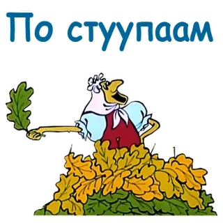 😄 Поступаем dessin animé, feuilles, automne, personnage whatsapp sticker