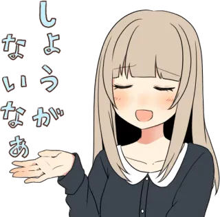😌 しょうがないなあ Anime, Manga, Japonés, Lindo, Chica, Chibi telegram sticker