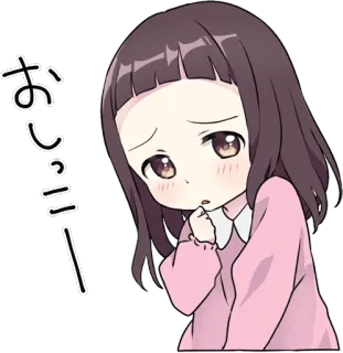 😖 おしっこー! Anime, Cartone animato, Bambino, Ragazza, Carino, Illustrazione telegram sticker