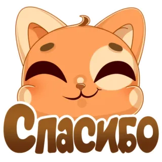 😊 Спасибо cảm ơn, mèo, kawaii, dễ thương, sticker telegram sticker