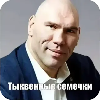 🤲 Тыквенные семечки portrait, homme, chauve, graines, graines de courge telegram sticker