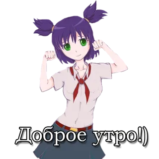 😌 Доброе утро!) อนิเมะ, ผู้หญิง, อรุณสวัสดิ์, ทักทาย telegram sticker