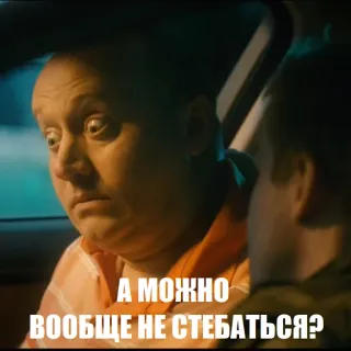 😐 А можно вообще не стебаться? telegram sticker