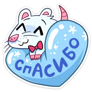❤️ Спасибо tikus, hati, terima kasih, imut, binatang, kartun, ilustrasi whatsapp sticker