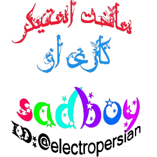 🆔 ساكت انت التغيير 
كارثة العراق
sadboy árabe, texto, colorido, sadboy, irak, saadi whatsapp sticker
