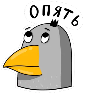 🙄 Опять ptak, kreskówka, szary, myślący, rosyjski tekst telegram sticker
