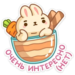 🤔 ОЧЕНЬ ИНТЕРЕСНО (НЕТ) bunny, rabbit, carrot, dessert, cute, sticker, disinterest, sarcasm telegram sticker