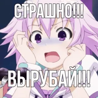 🫣 СТРАШНО!!! ВЫРУБАЙ!!! anime, spaventato, cartone animato, espressione, paura telegram sticker