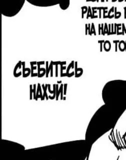 🌟 СЪЕБИТЕСЬ НАХУЙ! telegram sticker