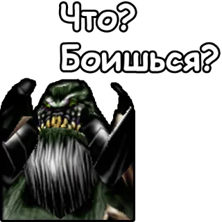😈 Что? Боишься? monster, text, russian, question telegram sticker