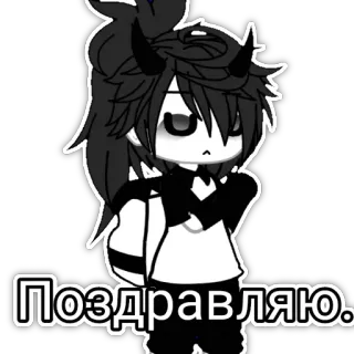 🎉 Поздравляю. Gacha Life, Charakter, Sticker, Schwarz-Weiß, Hörner, Dunkel telegram sticker