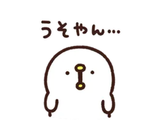 😨 うそやん... imut, terkejut, kaget, jepang, binatang, stiker telegram sticker