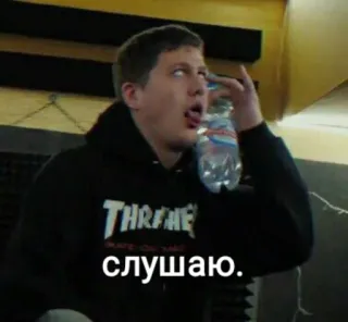 😝 слушаю. person, bottle, skate telegram sticker