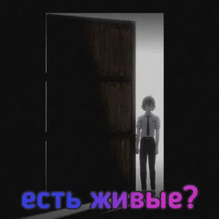 👀 есть живые? anime, door, question, russian, animated telegram sticker