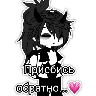 💗 Приебись обратно... Gacha, Anime, Charakter, Sticker telegram sticker
