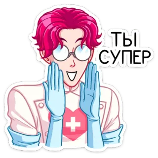 🤩 Ты супер Arzt, Medizinisch, Handschuhe, Pinke Haare, Brille, Kompliment, Du bist toll telegram sticker