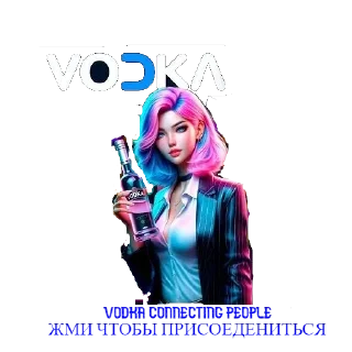 👌 VODKA 
WHEN ORDINARY PEOPLE
KNOW THAT I AM INTERESTING vodka, alcohol, woman, drink, neon, bottle whatsapp sticker
