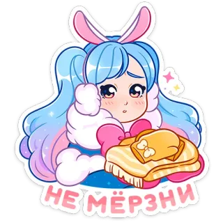 🥺 НЕ МЁРЗНИ uroczy, anime, zima, zimno, kawaii, dziewczyna, królik, koc telegram sticker