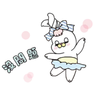 🤗 沒問題 imut, kartun, kelinci, balet, ilustrasi telegram sticker