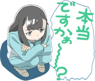 😤 本当ですかぁ？ Anime, Meisje, Vraag, Japans, Cartoon, Manga telegram sticker