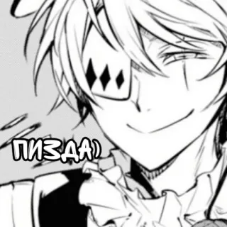 ✝️ ПИЗДА) Anime, Fluchen, Beleidigend, Manga, Schimpfwort telegram sticker