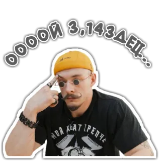 😒 Оооой з.14здец... telegram sticker