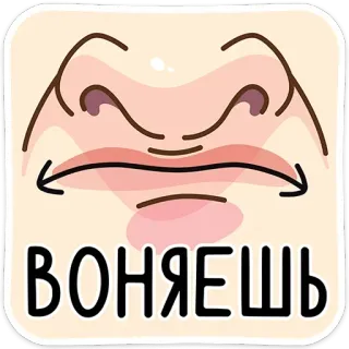 Носач @stickernayaa telegram stickers