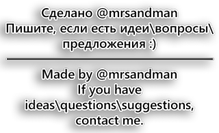 ❗️ Сделано @mrsandman
Пишите, если есть идеи вопросы
предложения:)
Made by @mrsandman
If you have
ideas questions\suggestions,
contact me. telegram sticker