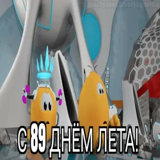 😱 С 89 ДНЁМ ЛЕТА! cartoni animati, personaggi, saluto, estate whatsapp sticker