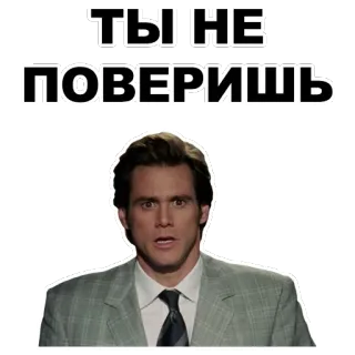 🙀 Jim Carrey ТЫ НЕ ПОВЕРИШЬ jim carrey, impactado, reacción, sorpresa, hombre whatsapp sticker