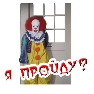 🚪 Pennywise It Я ПРОЙДУ? clown, horror, pennywise, It, creepy telegram sticker