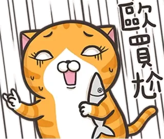 😱 歐買尬 Katze, Emoji, Niedlich, Ausdruck, Lustig, Sticker telegram sticker