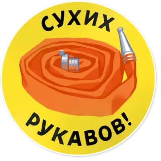МЧС telegram stickers