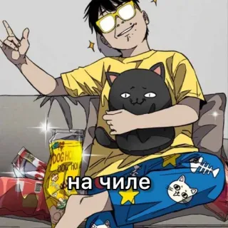 😎 на чиле 애니메이션, 고양이, 안경, 앉아있는, 편안한 telegram sticker