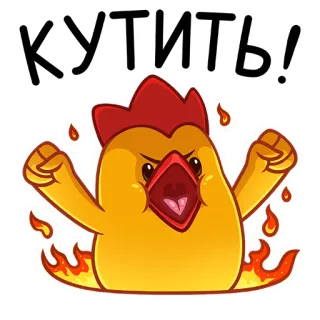 💃 КУТИТЬ! pollo, enojado, llamas, animal, dibujos animados, emoji telegram sticker