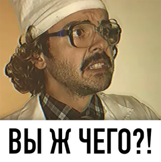 😧 ВЫЖЧЕГО?! telegram sticker