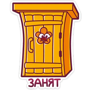 🚽 ЗАНЯТ outhouse, occupied, cartoon, funny, toilet, restroom telegram sticker