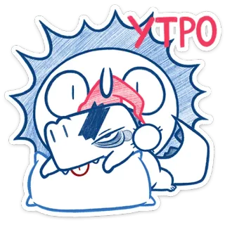 ☀️ УТРО morning, cartoon, cute, animal, sleepy, relaxing telegram sticker